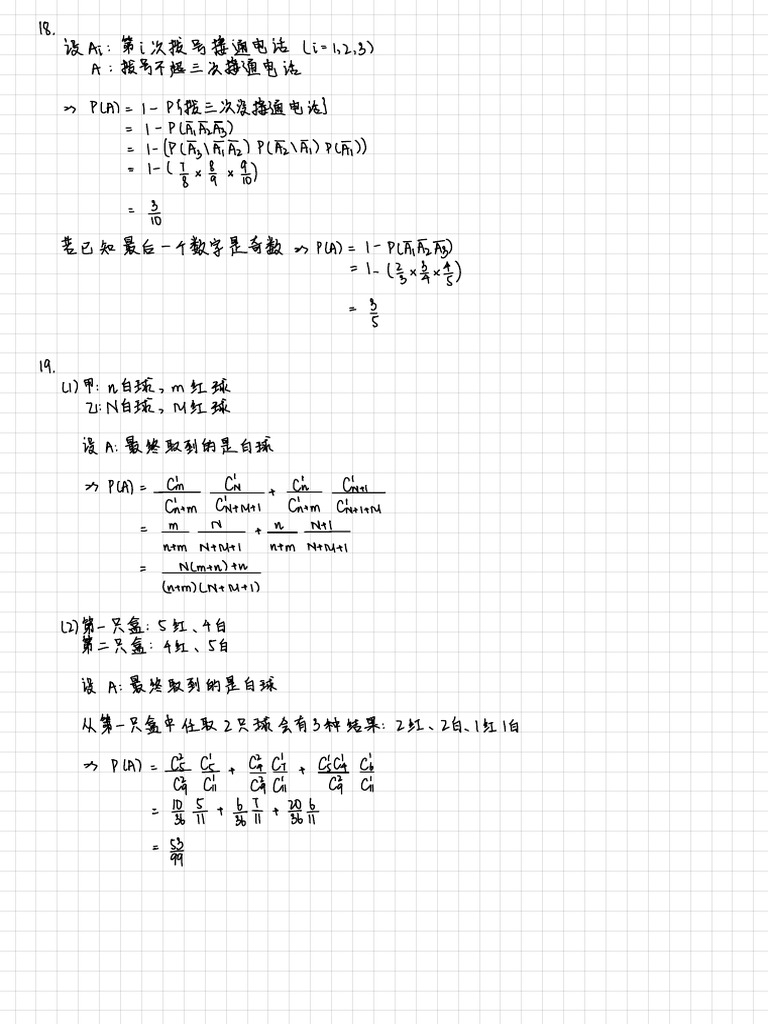 概统作业3 | PDF