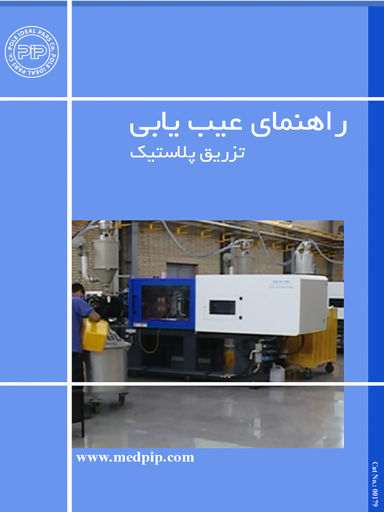 INJECTION MOLDING TROUBLESHOOTING GUIDE visual data 7