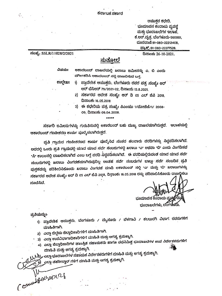 Akarband Karab | PDF