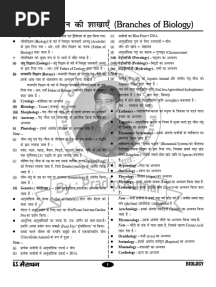 Kautilya Biology Notes