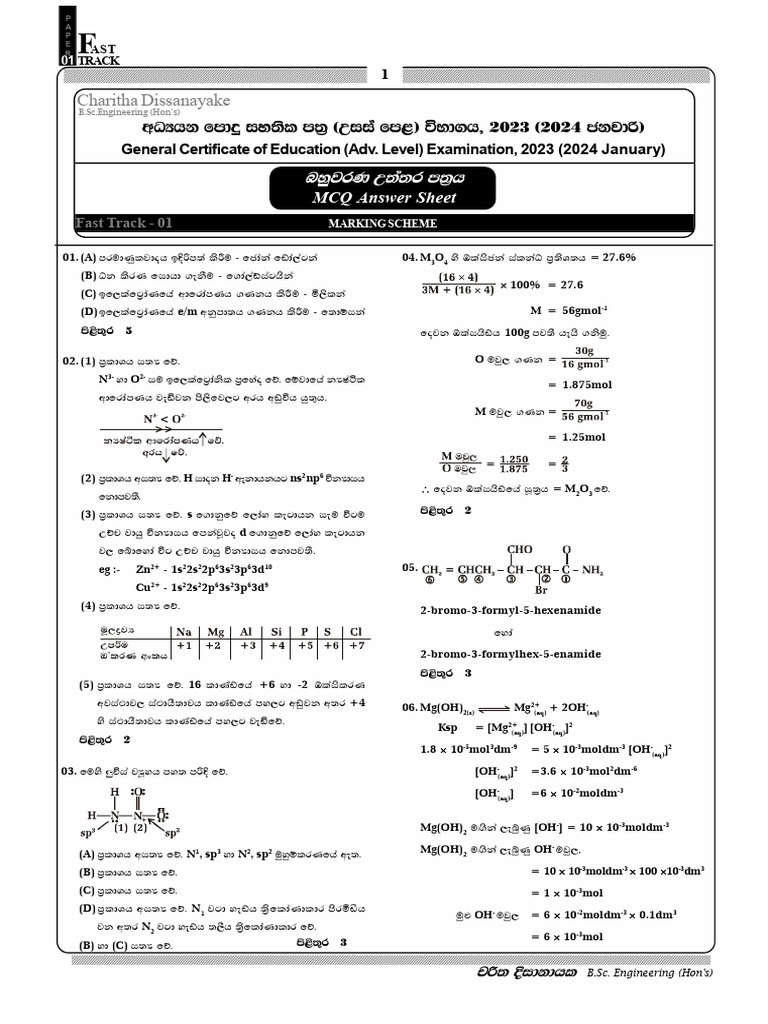 Paper 01 Marking | PDF