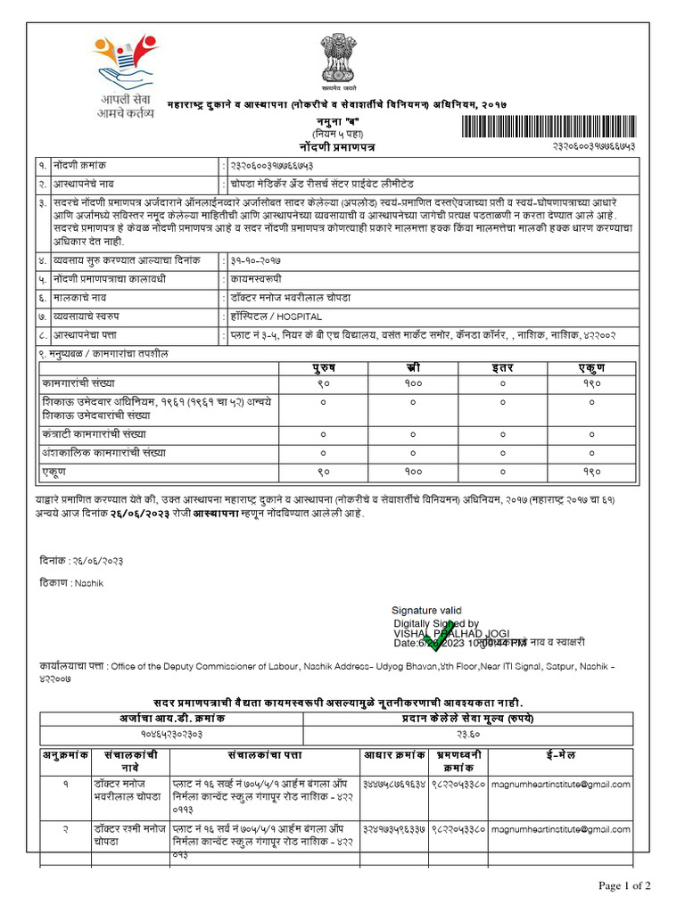 New Shop Act CMRC | PDF