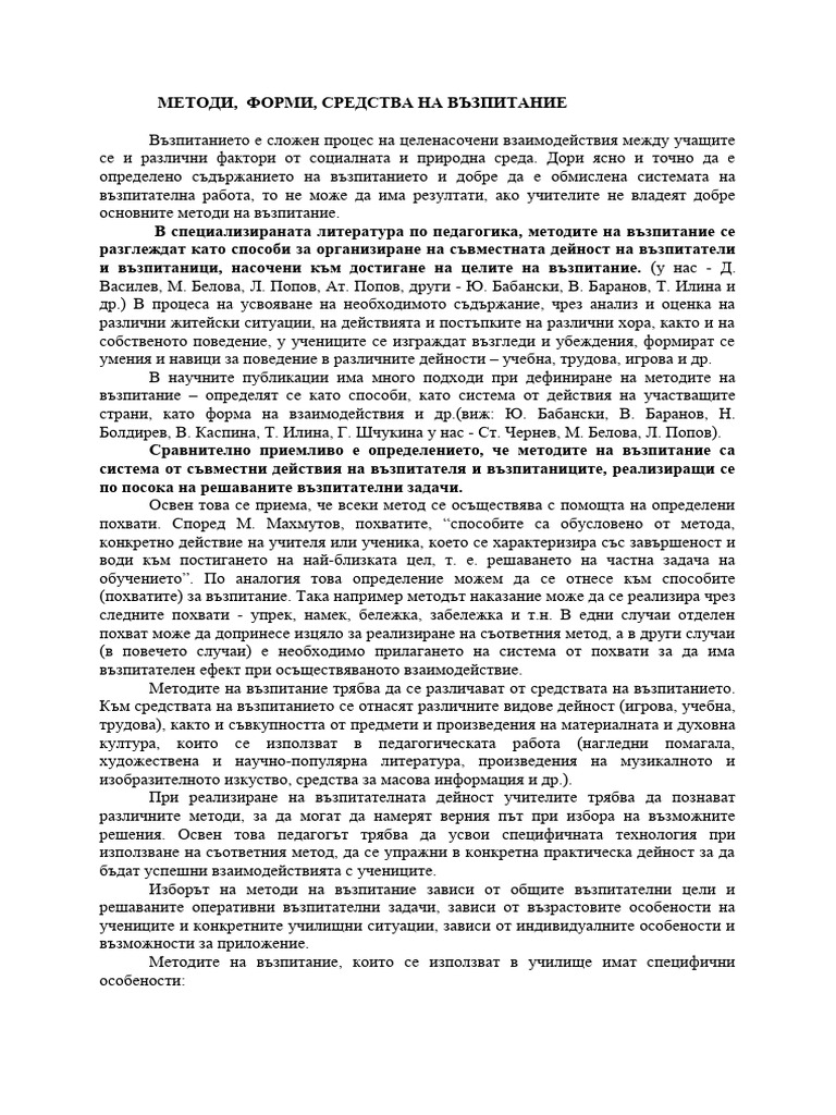 ТЕМА 8 | PDF