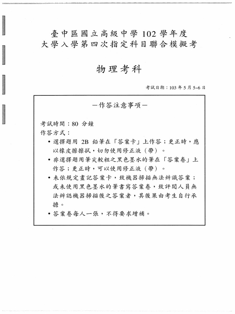 102 2 4 pdf