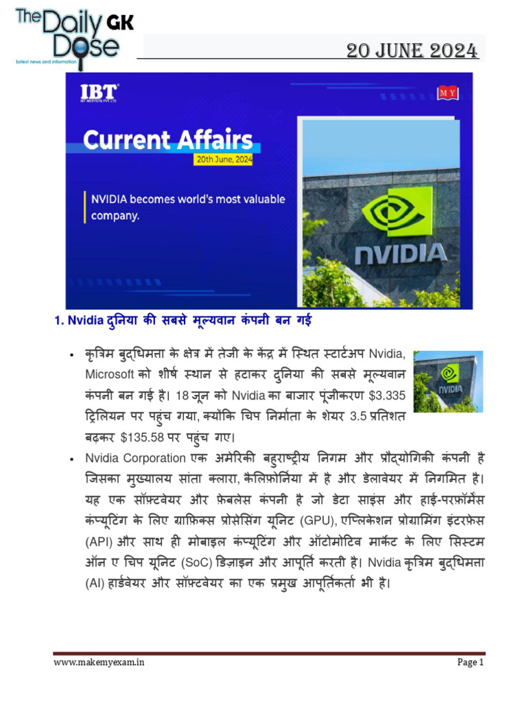 20 June 2025 Current Affairs Hindi PDF PDF