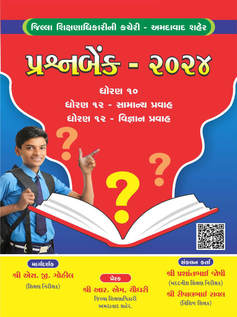 Gseb 10th maths basic question bank gm 2023 deo ahmedabad