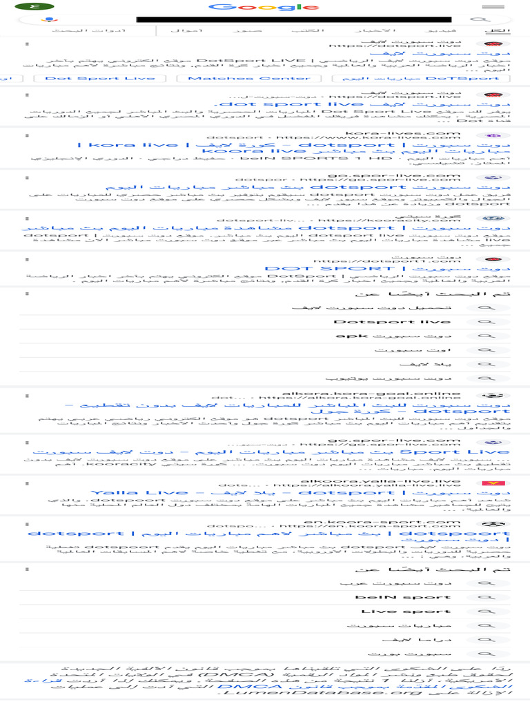 كورة دوت سبورت لايف - بحث Google‏ | PDF