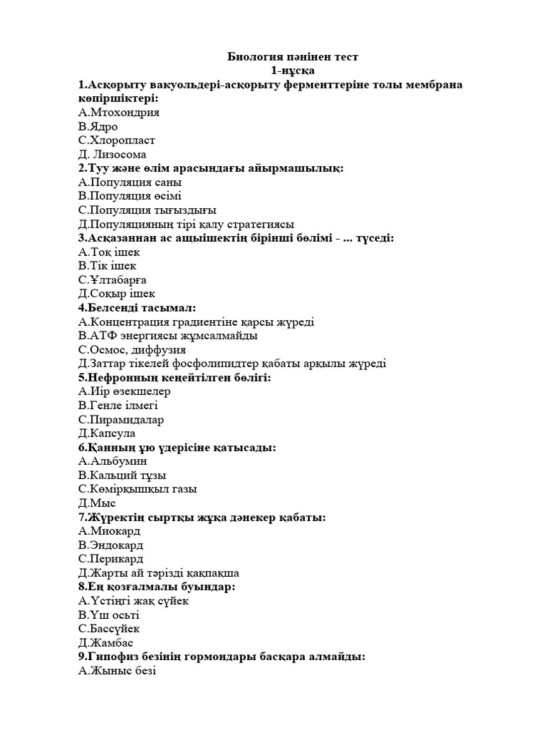 Кеуде мөлшері 7 жыныс