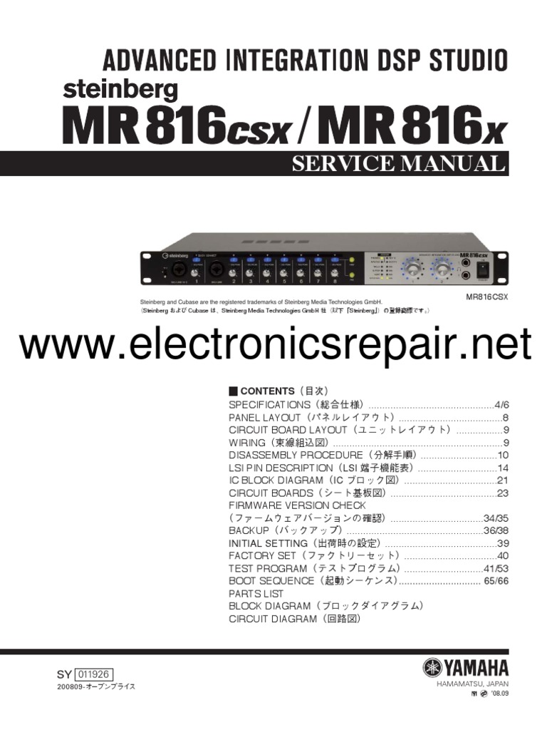 Steinberg MR816CSX(オーディオインターフェイス) 渡そ