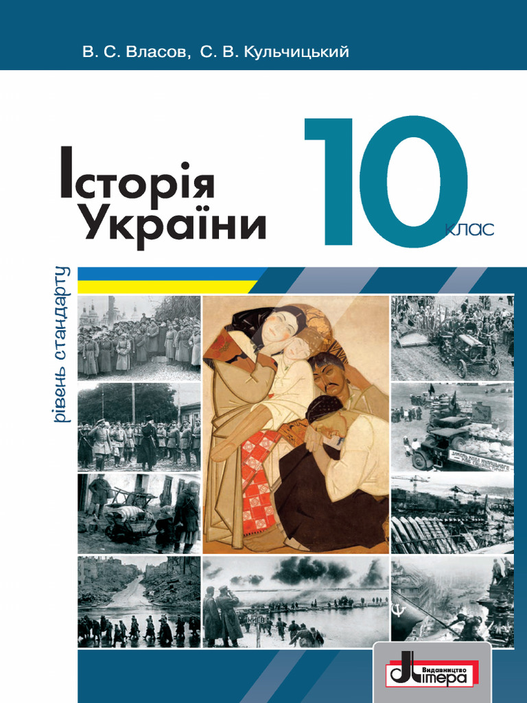 Різдвяна історія книга скачати