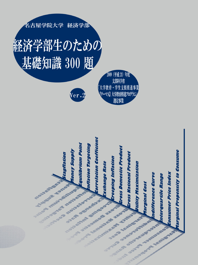 景気の新しい読み方―現状判断と将来予測 (1983年) 中古】 景気の新しい読み方―現状判断と将来予測 (1983年)（過去