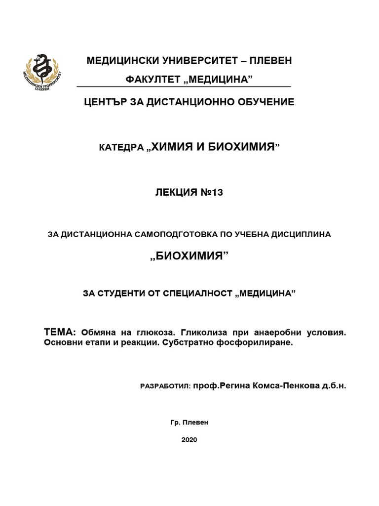 Lec 13 BEO | PDF