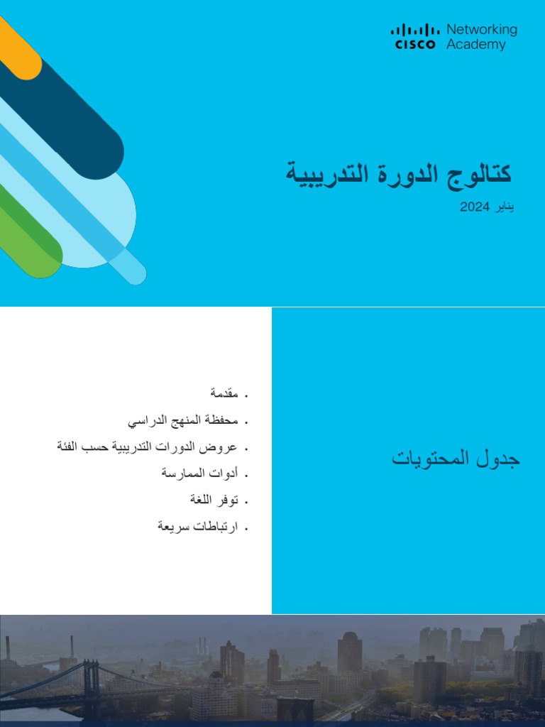 Course Catalog Ar PDF