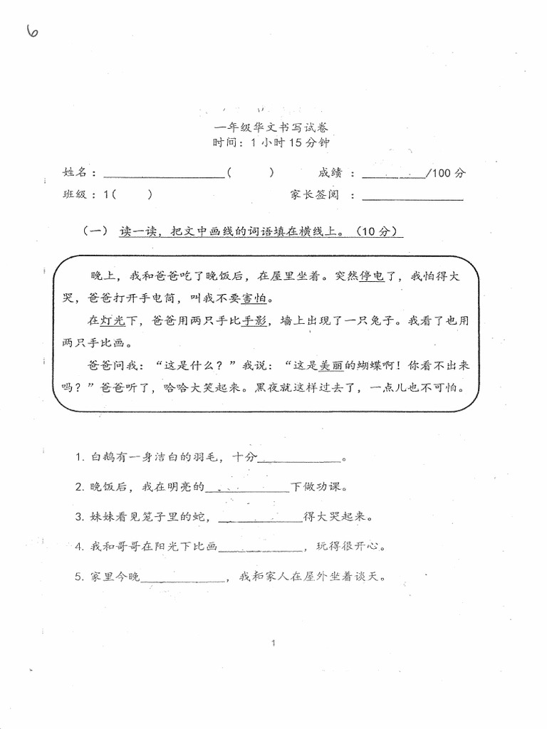 35 STD 1 | PDF