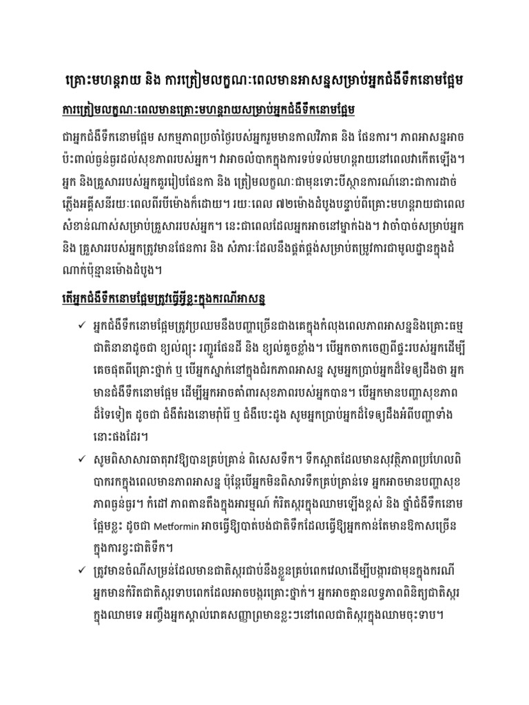 Disaster And Emergency Preparedness Pdf