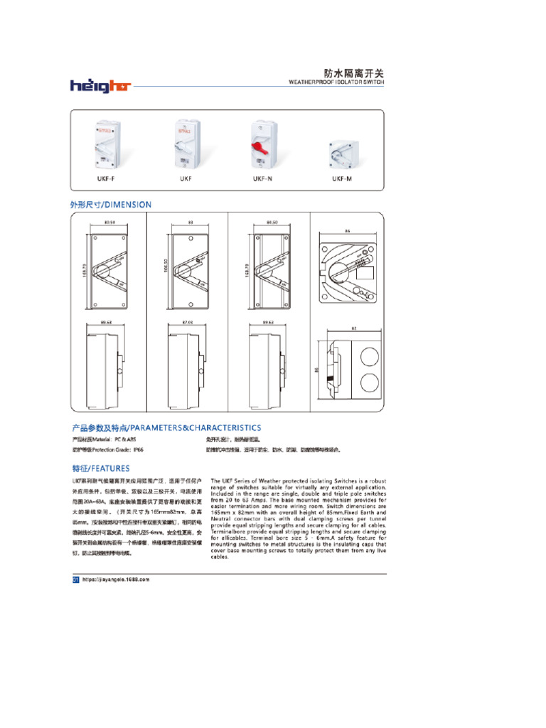 Weather Proof Isolation Switch | PDF