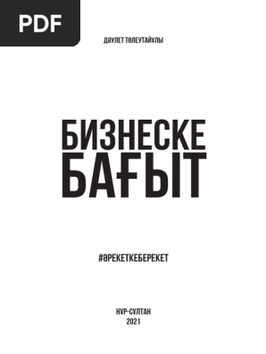 Сексуалдық фильм dukhtari tochiki