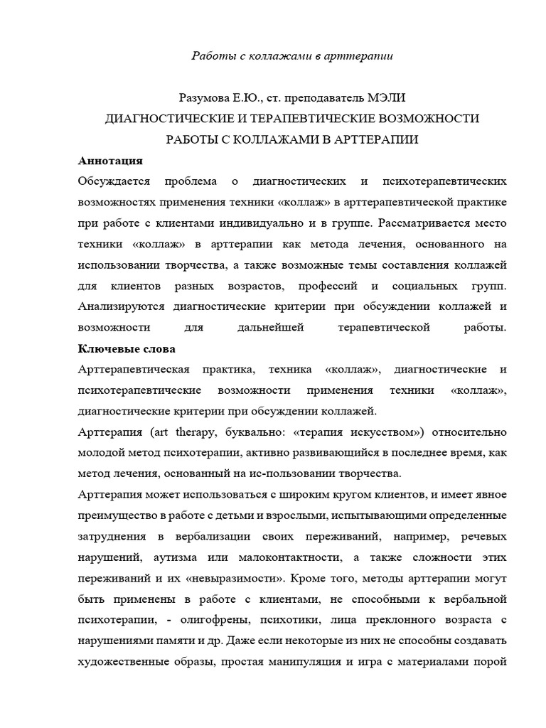 Rabota S Kollag | PDF
