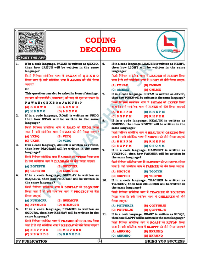 Coding Decoding | PDF