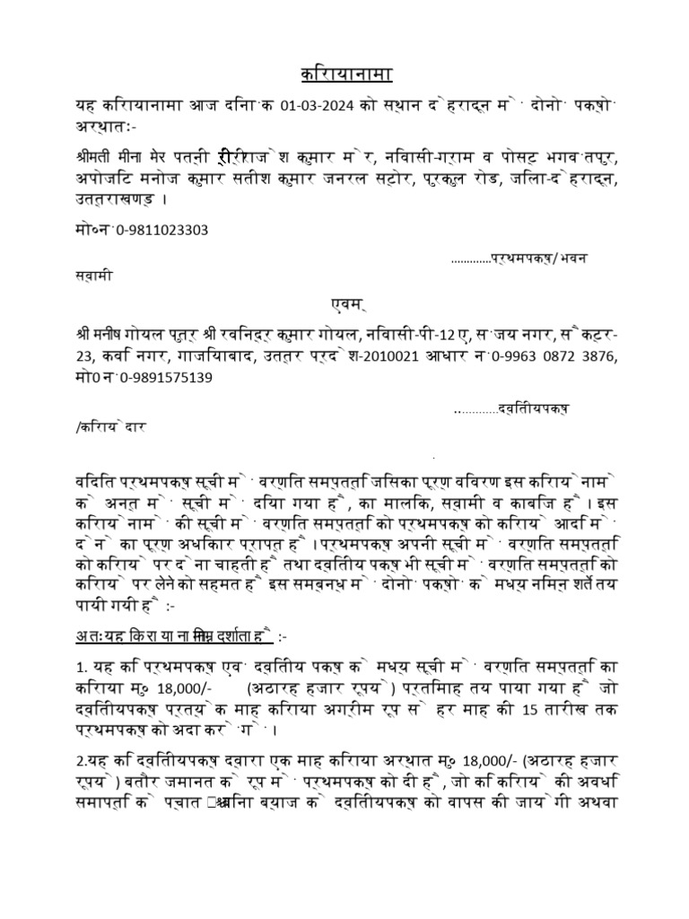 Rent Agreement | PDF