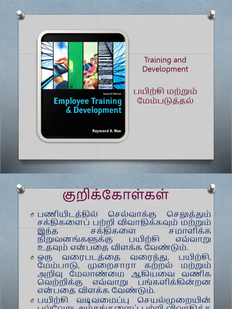 EMPLOYEE TRAINING AND DEVELOPMENT MEANING IN TAMIL intelligence overview