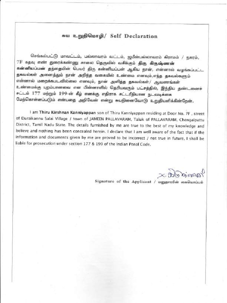 Applicant Declaration Statement | PDF