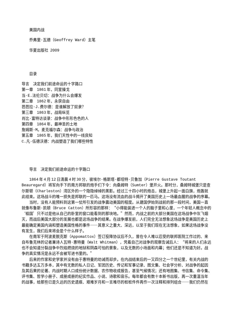 MH Weekly 2008-9-7, image size:768x1024