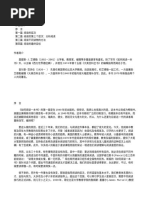 王都大理石集 王多夫著 30963 | PDF