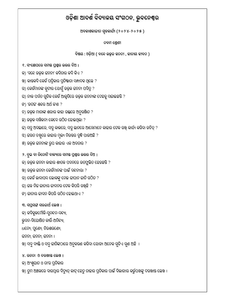 CLASS 9 ODIA GRAMMAR BOOK PDF OSEPA visual data 8