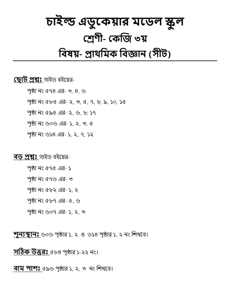CLASS 8 BIGGAN GUIDE BOOK PDF 2025 visual data 3
