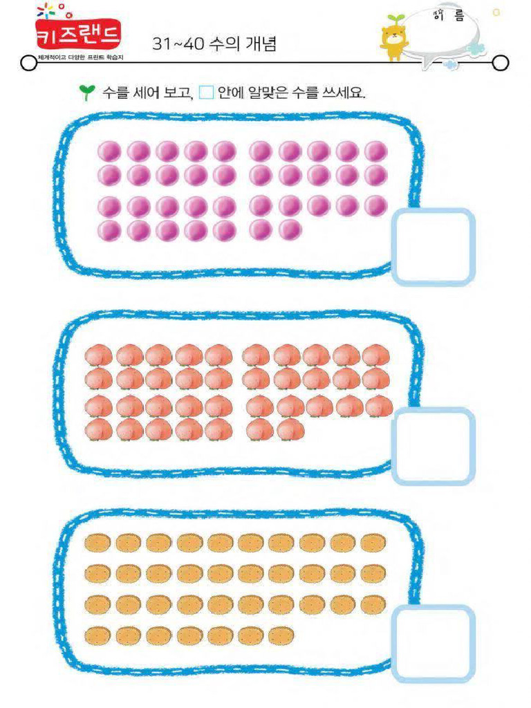 Number Counting - PDF | PDF