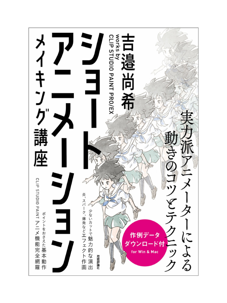 Animation With Clip Studio Paint Pro Ex Pdf