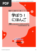 日本語学　2003年 1月〜12月 かんじ だいすき(一) ~日本語をまなぶ世界の子どものために