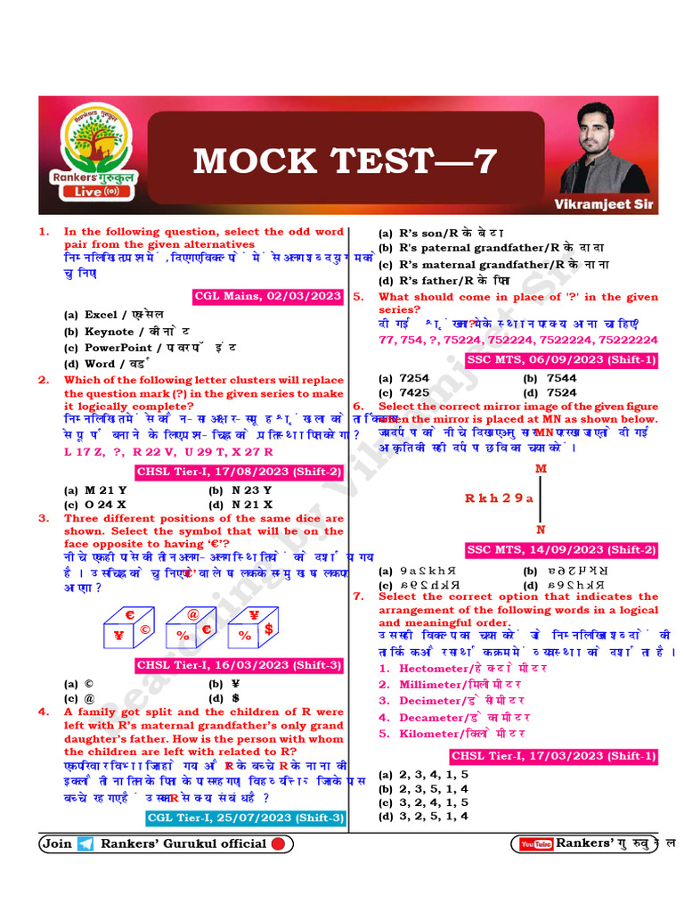 Mock Test 7 | PDF