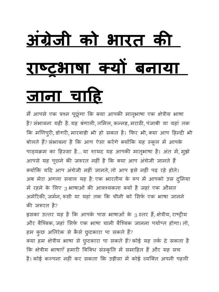 hindi-debate-pdf