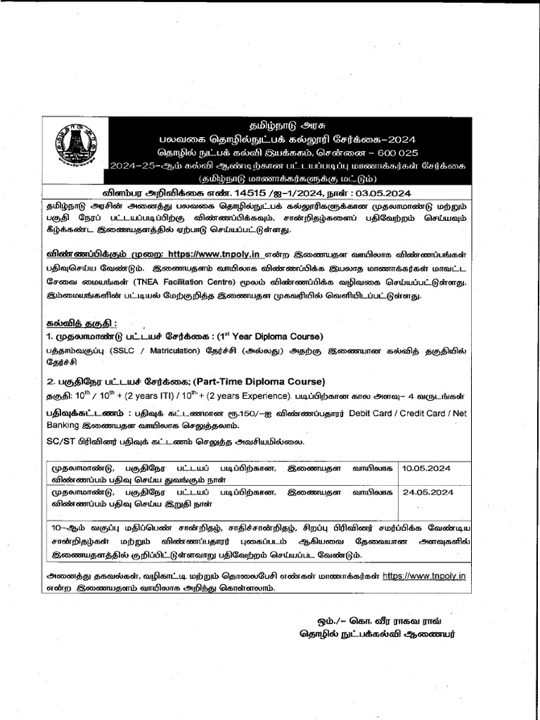 Polytechnic First Year Admission 2024 | PDF