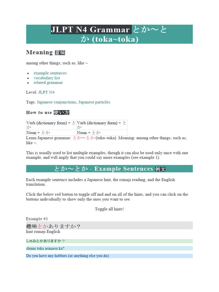 とかとか | PDF