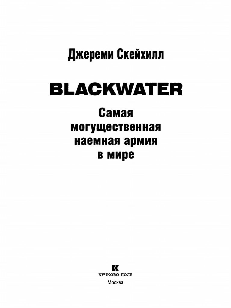 blackwater-pdf