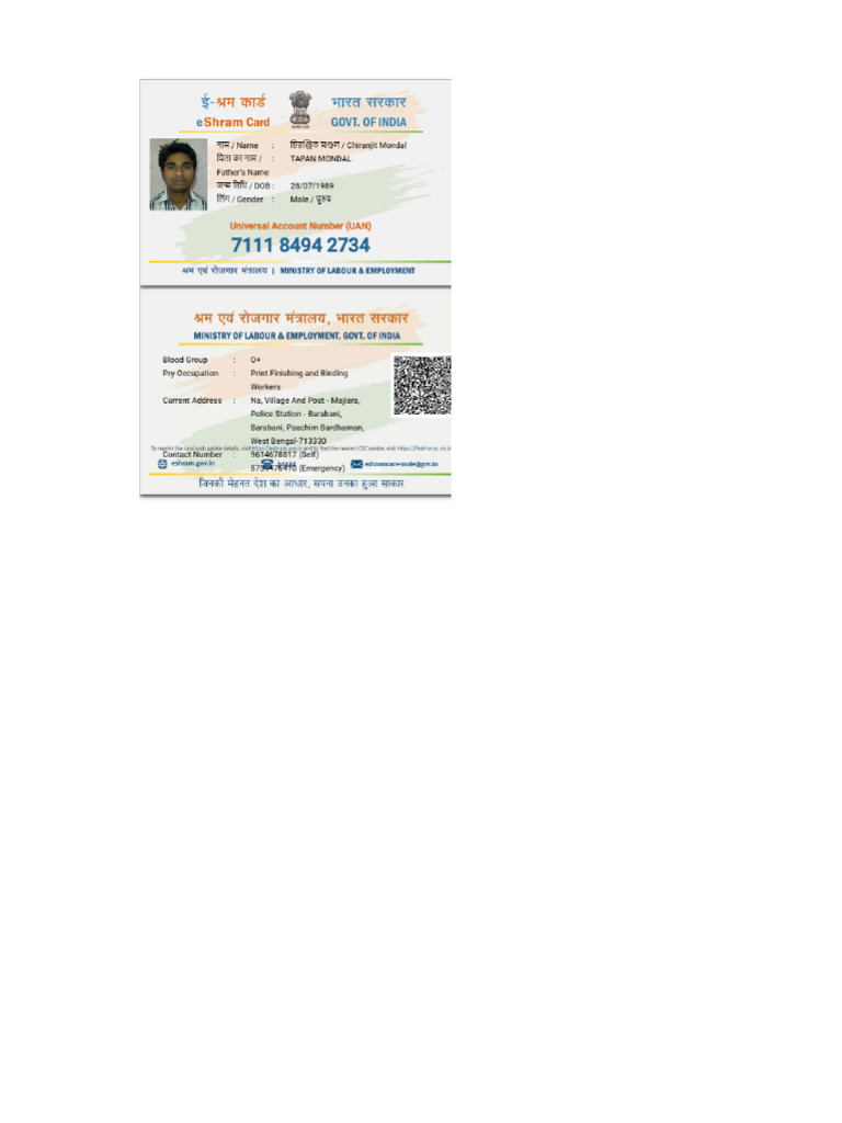 Uan Card | PDF