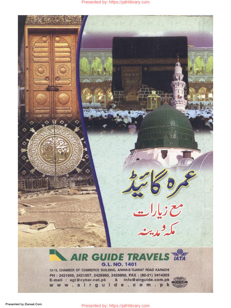 Shia Umrah Guide in Urdu PDF | PDF | Lifestyle