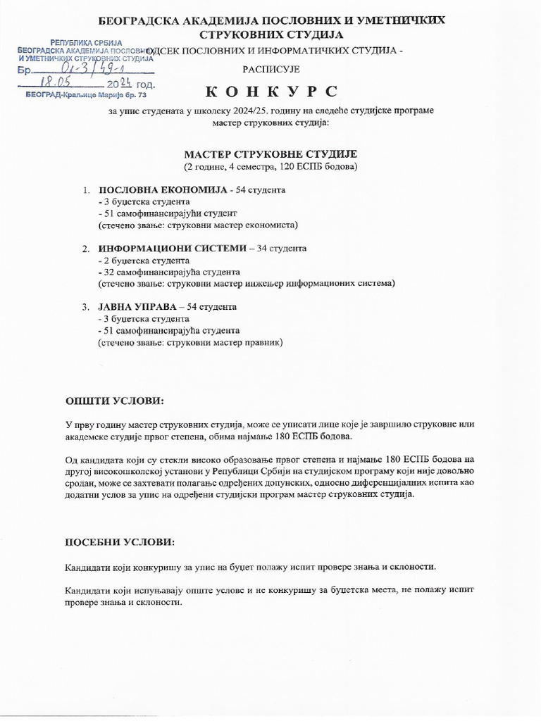 Плотон | PDF