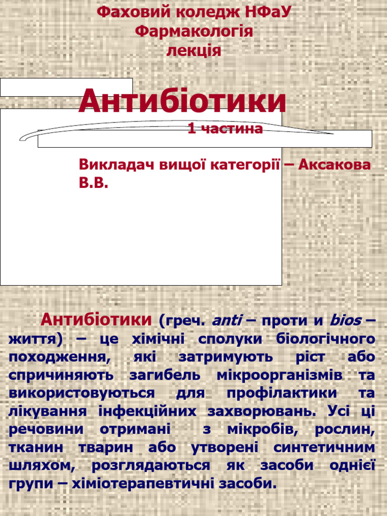 АБ,1 ч. | PDF