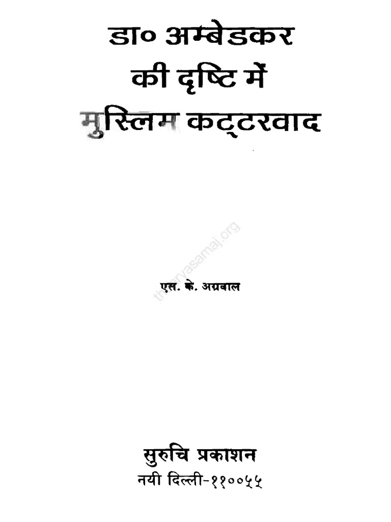 Dr ambedkar ki drishti me muslim kattarvad pdf