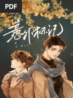 Meu Corpo Foi Possuído Por Alguém - Flower Manga | PDF | Entretenimento
