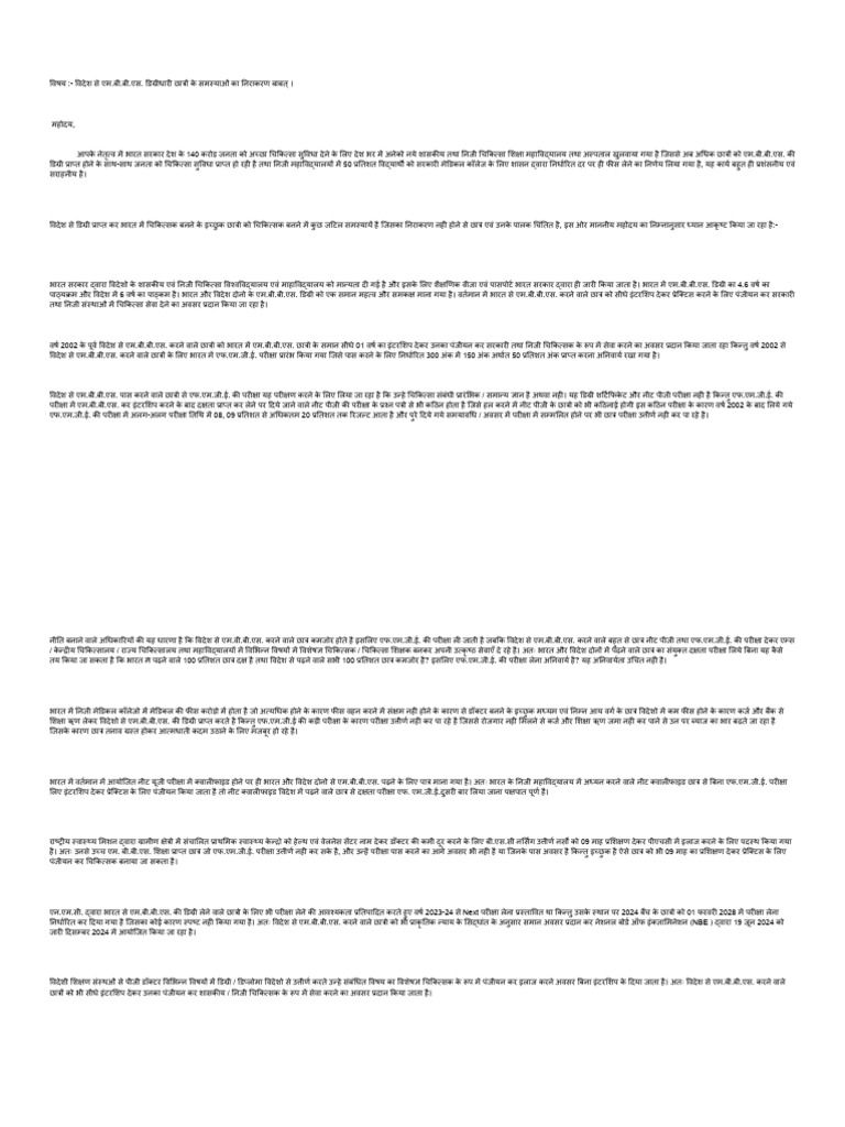 Raise Voice For Fmge | PDF