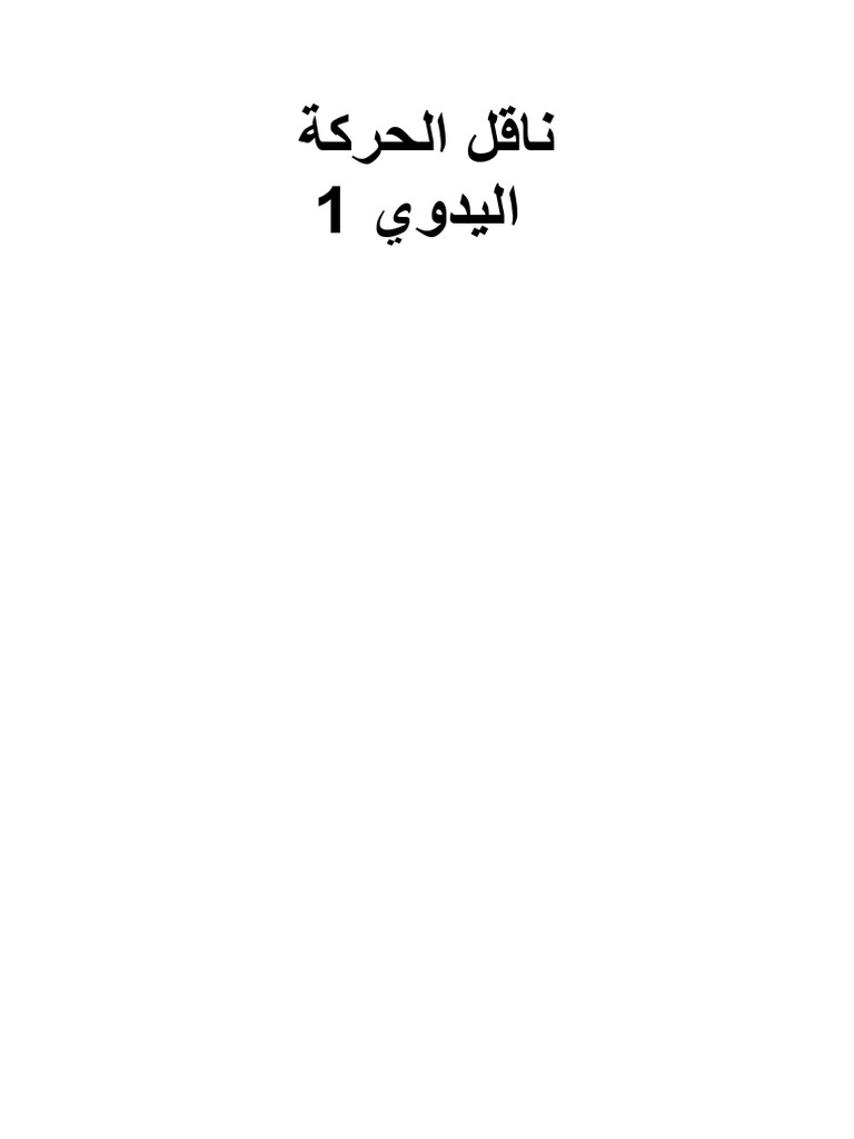 Mt 1 textbook pdf
