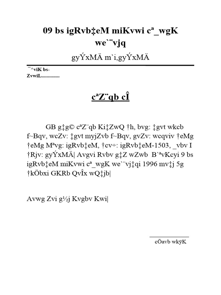 Mrittu sonod and prottayon potro pdf