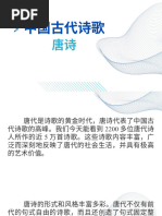 中国书法167个练习：书法技法的分析与训练邱振中扫描版| PDF