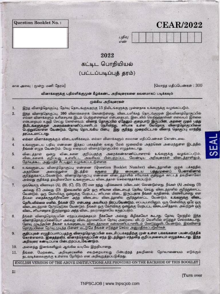 Civil Engineering Question Paper 2022 - 2nd SET - Degree Standard | PDF