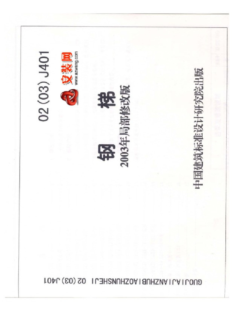 02 (03) J401 | PDF